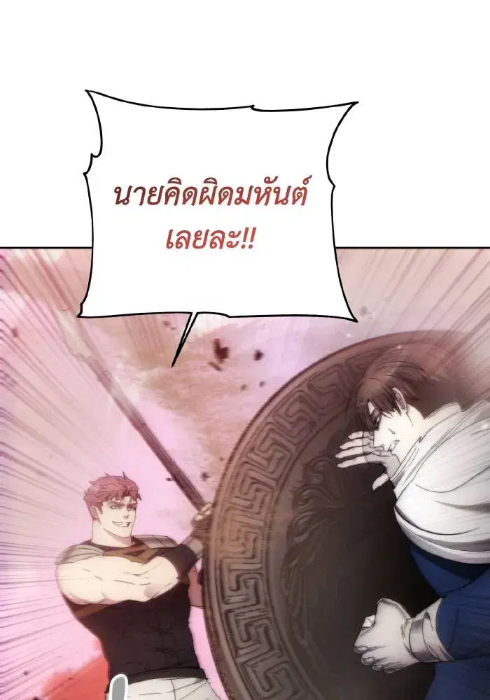How to Live as a Villain ตอนที่ 91 หน้า 52