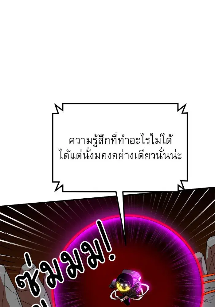 Double Click ตอนที่ 71 หน้า 46