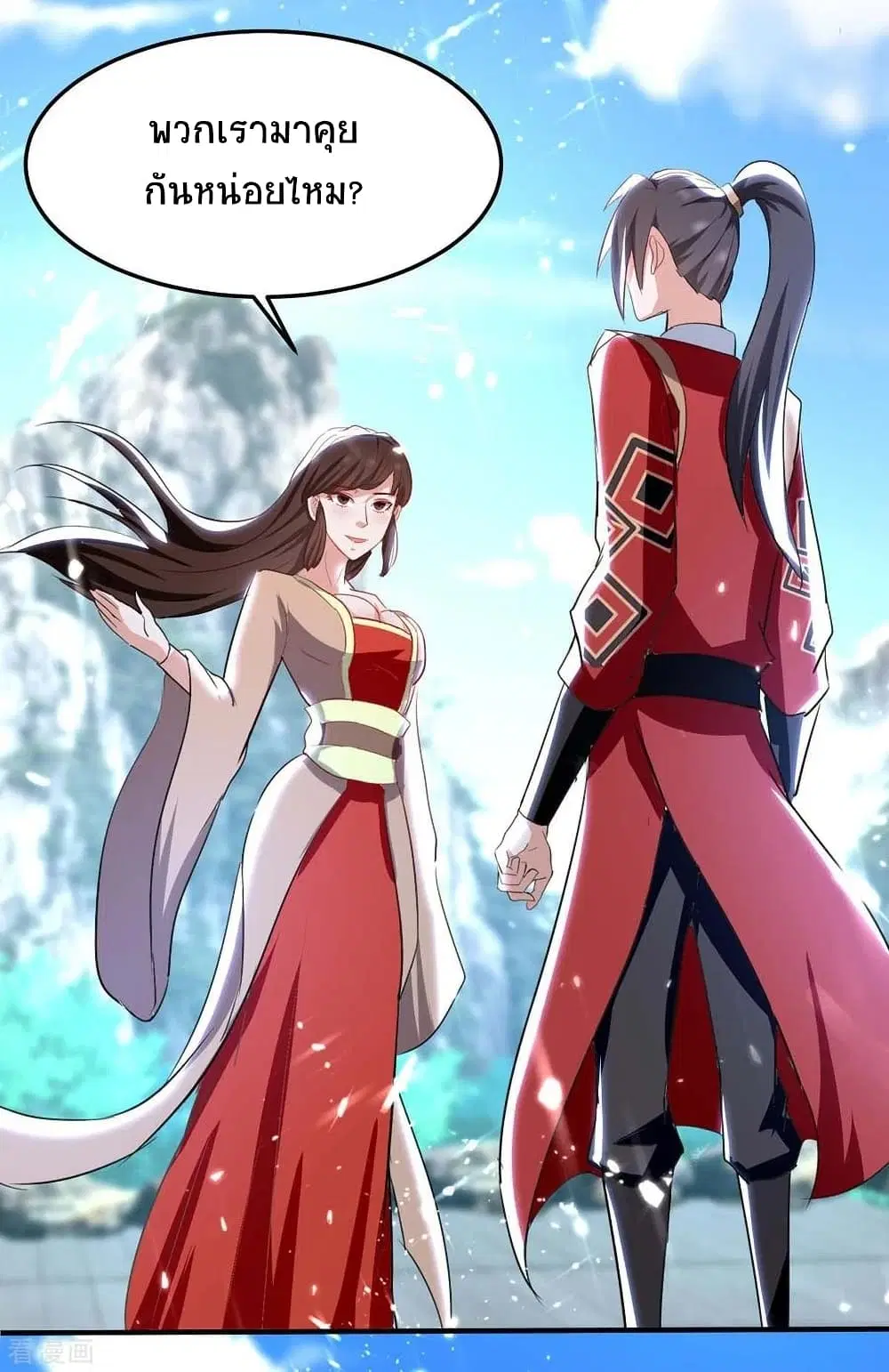 Return of Divine Emperor ตอนที่ 192 หน้า 29