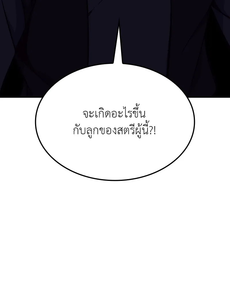 I Reincarnated As The Crazed Heir เกิดอีกทีเป็นว่าที่ประมุขลัทธิมาร ตอนที่ 119 หน้า 133