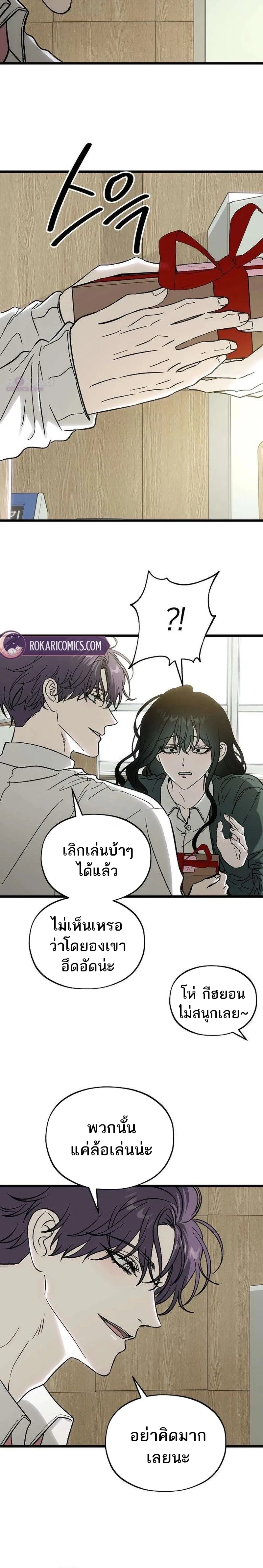 Everlasting Longing – โหยหาเธอชั่วนิรันดร์ ตอนที่ 3 หน้า 3