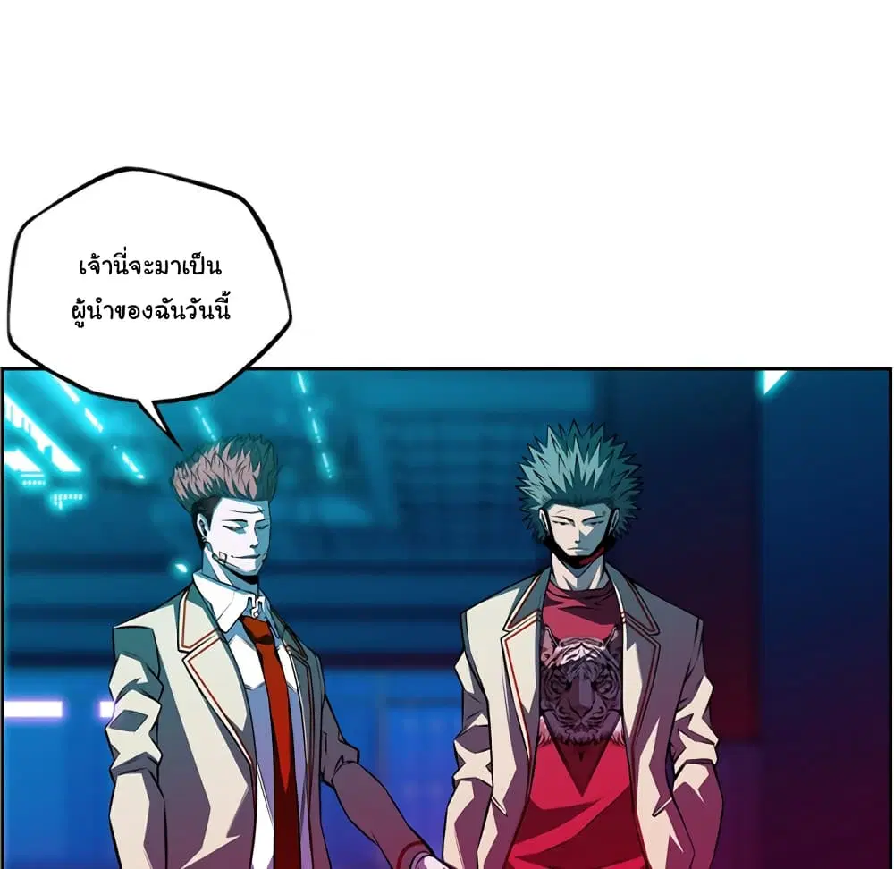 SuperNova ตอนที่ 135 หน้า 93