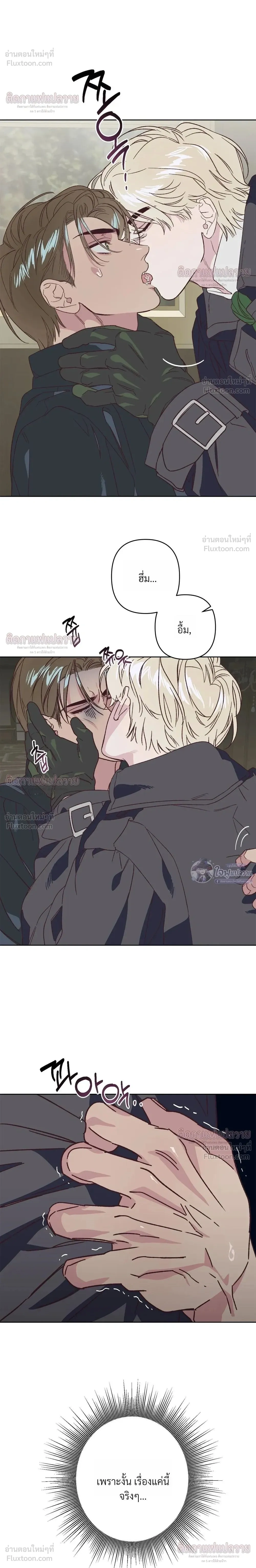 Master of C – นายของ C ตอนที่ 5 หน้า 8