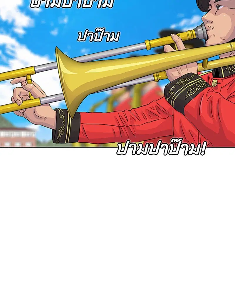 Kitchen Soldier ตอนที่ 25 หน้า 61