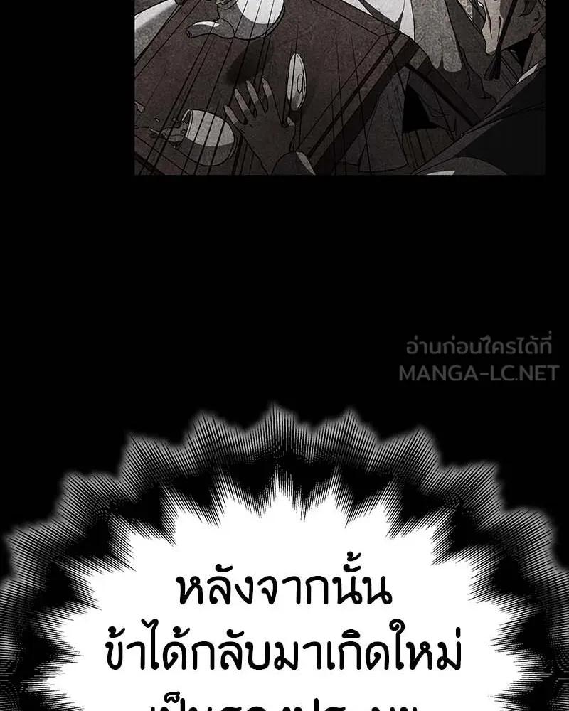 I Reincarnated As The Crazed Heir เกิดอีกทีเป็นว่าที่ประมุขลัทธิมาร ตอนที่ 120 หน้า 15