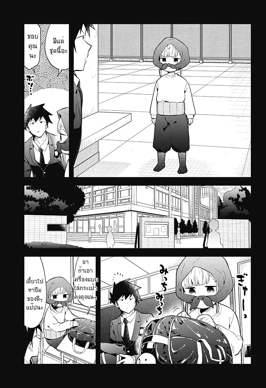 Aharen-san wa Hakarenai ตอนที่ 125 หน้า 5