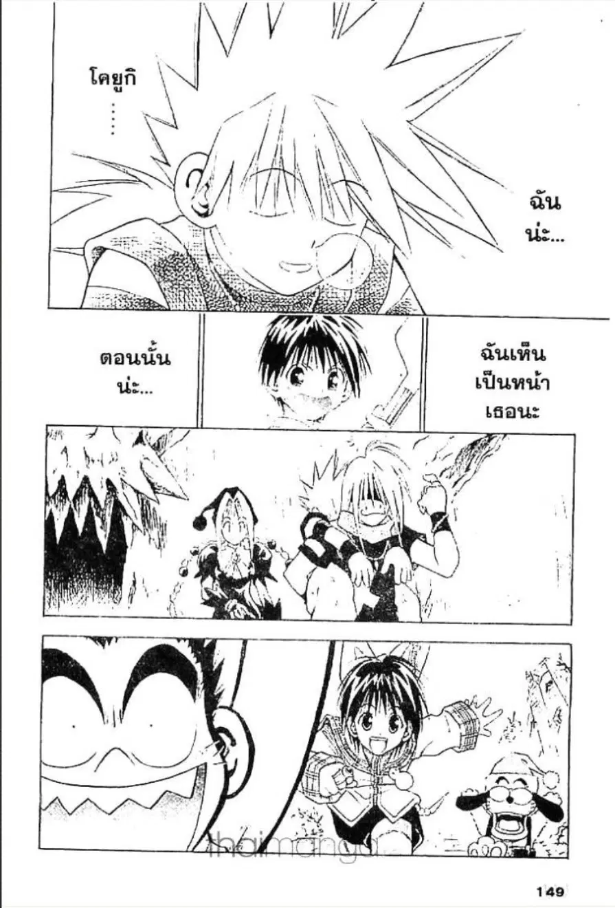 MÄR ตอนที่ 39 หน้า 15