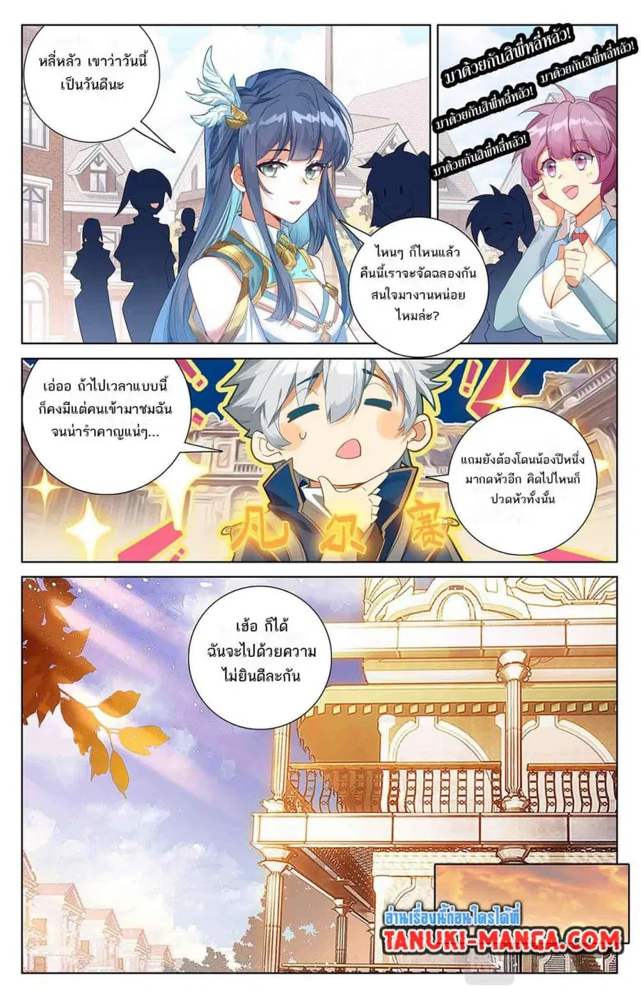 Absolute Resonance ตอนที่ 42.1 หน้า 4