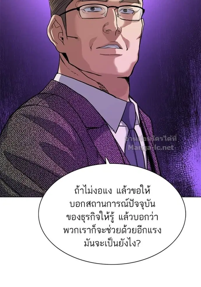 Reborn Rich ตอนที่ 57 หน้า 73