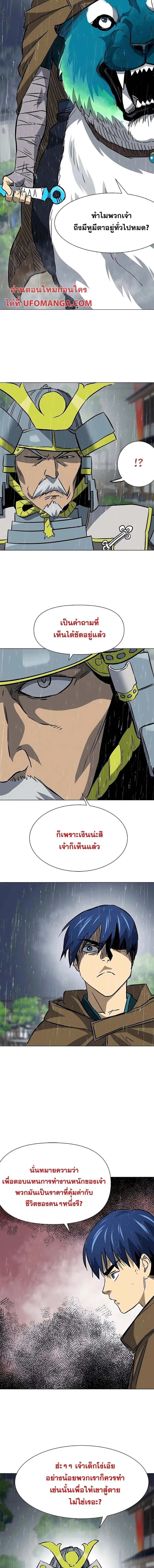Infinite Level Up In Murim ตอนที่ 176 หน้า 18