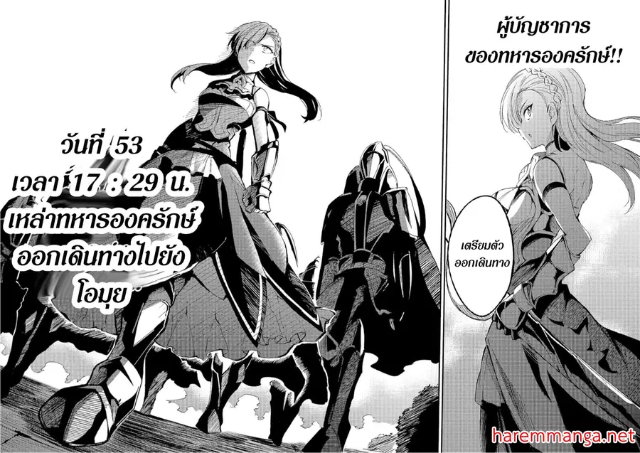 Hitoribocchi no Isekai Kouryaku ตอนที่ 103 หน้า 4