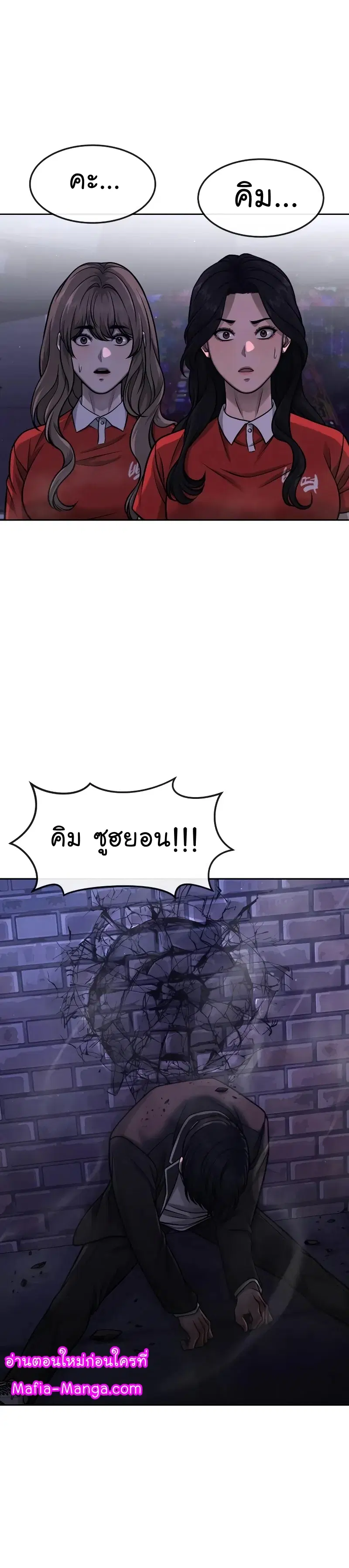 Quest Supremacy ตอนที่ 110 หน้า 35