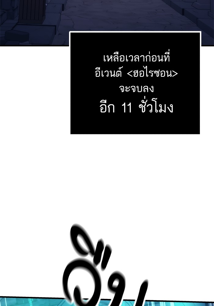Ultra Alter แอ็กรองสตรองโคตร ตอนที่ 109 หน้า 4