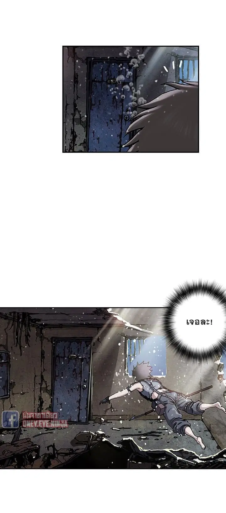 Leviathan ตอนที่ 43 หน้า 8