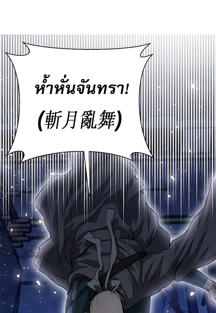 The Druid of Seoul Station ตอนที่ 151 หน้า 54