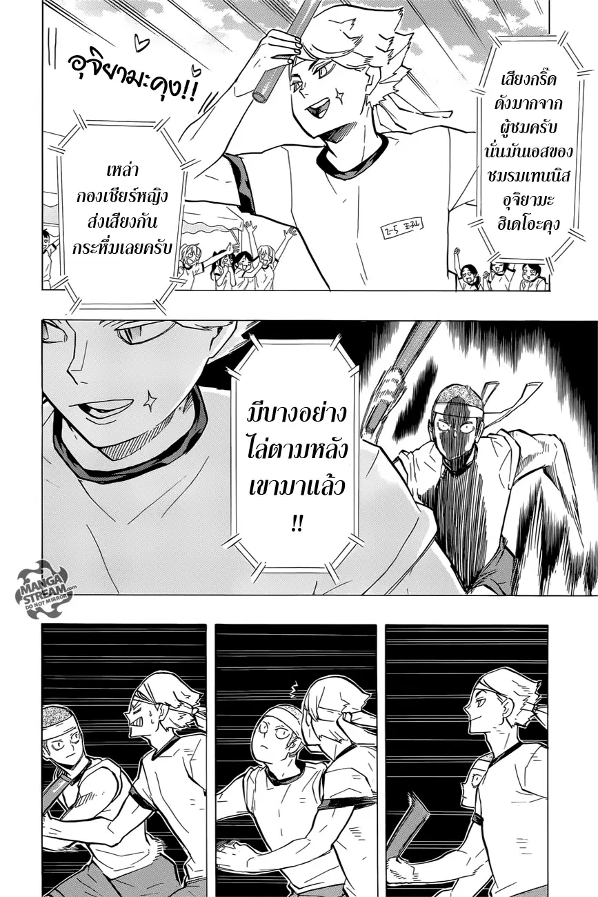 Haikyuu!! ตอนที่ 203 หน้า 22