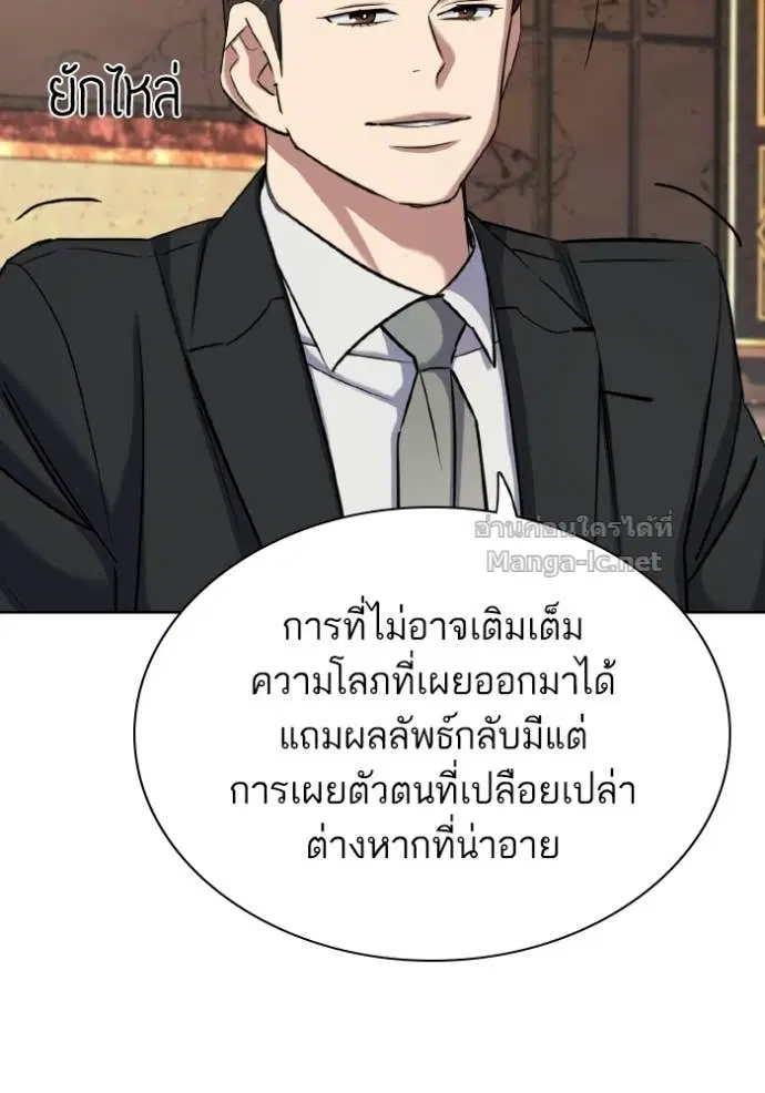 Reborn Rich ตอนที่ 183 หน้า 19