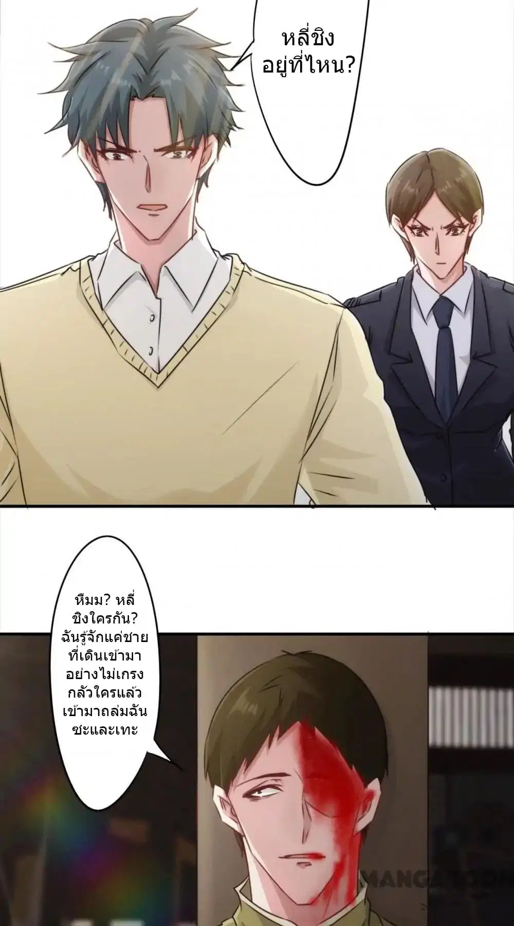 Strongest Worker ตอนที่ 145 หน้า 4