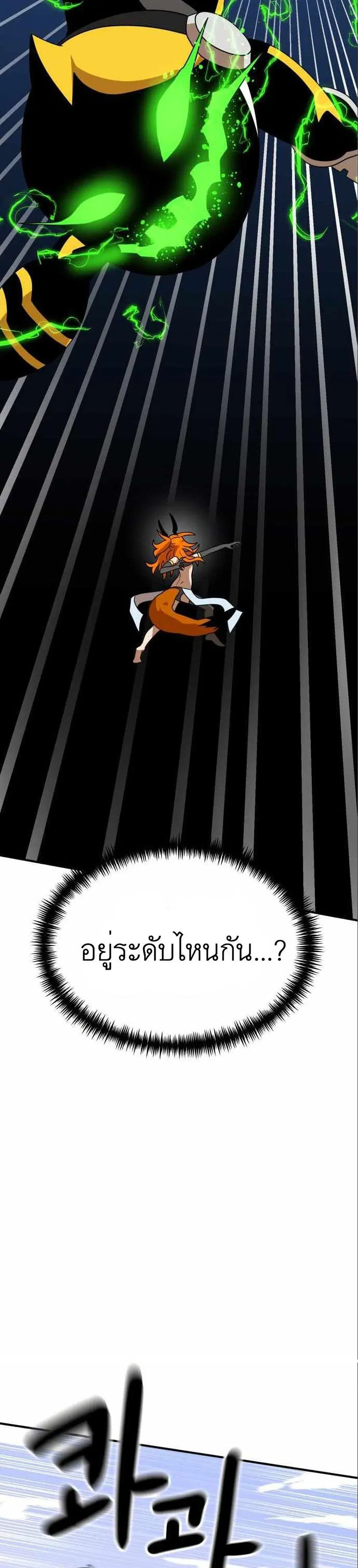 Double Click ตอนที่ 47 หน้า 34