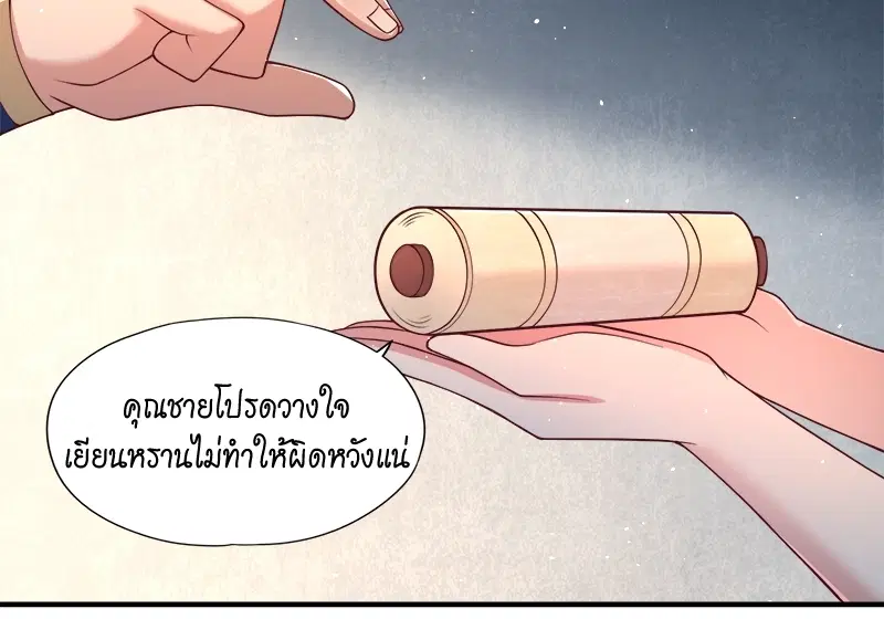 The Time of Rebirth ตอนที่ 144 หน้า 5