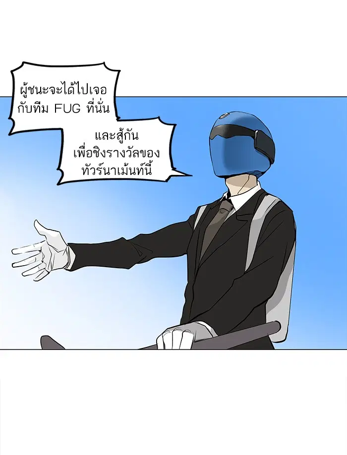 Tower of God ตอนที่ 167 หน้า 12