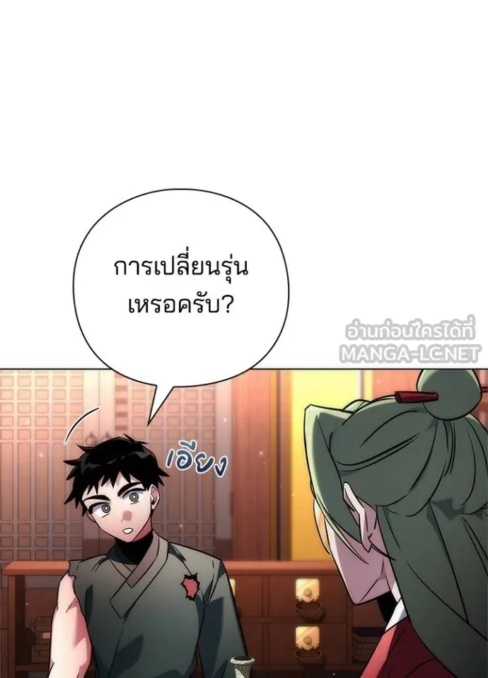 Night of the Ogre ตอนที่ 66 หน้า 113
