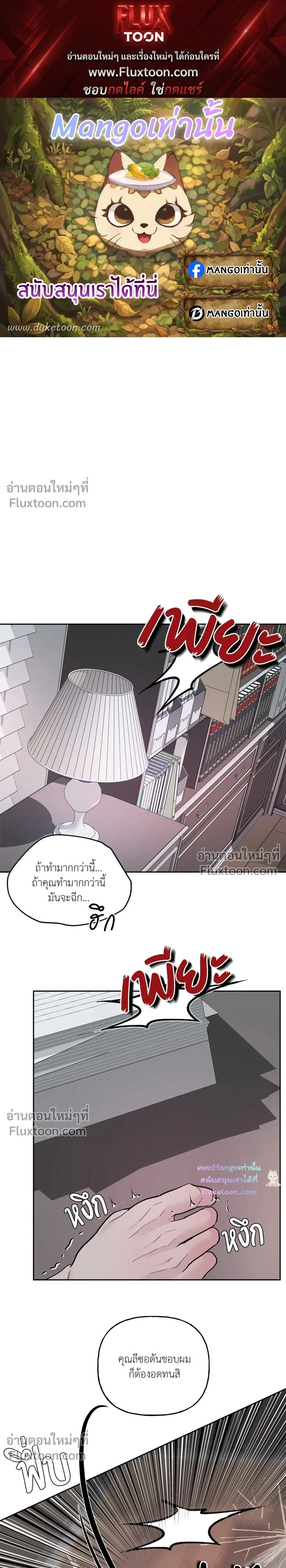 Master on Saturday’s – เจ้านายในวันเสาร์ ตอนที่ 66 หน้า 1