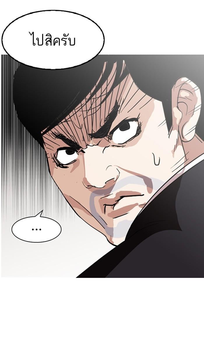 Lookism ตอนที่ 134 หน้า 50