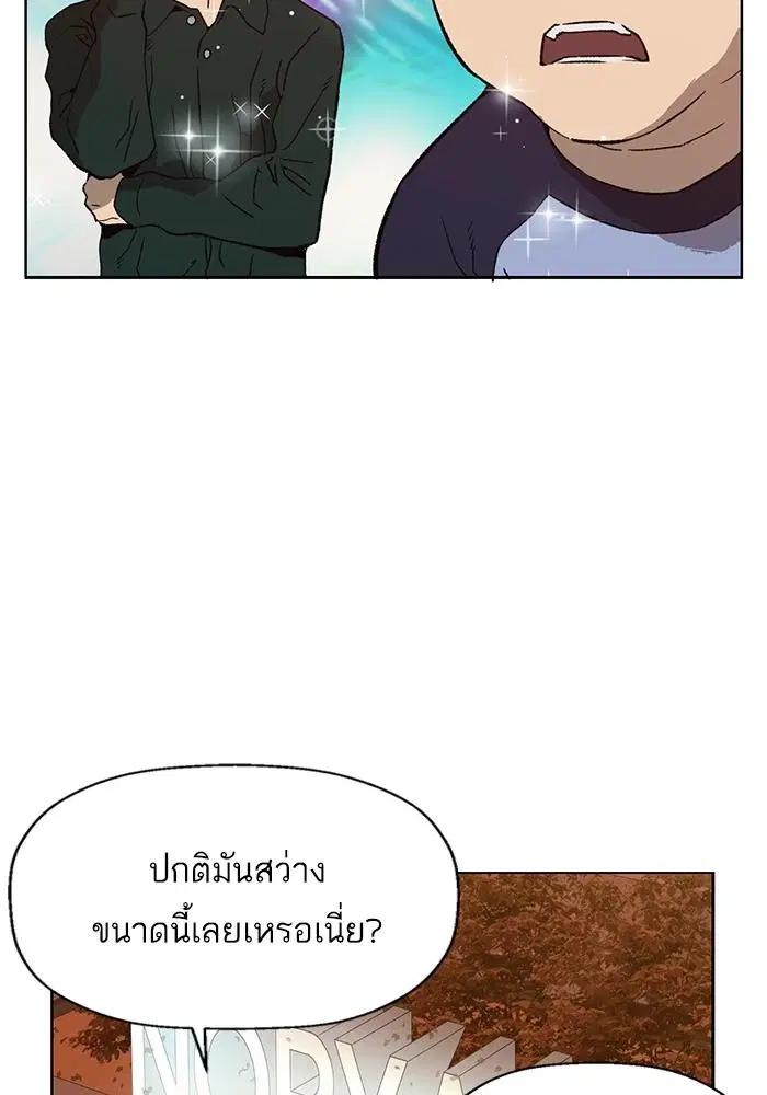 Weak Hero ตอนที่ 219 หน้า 8