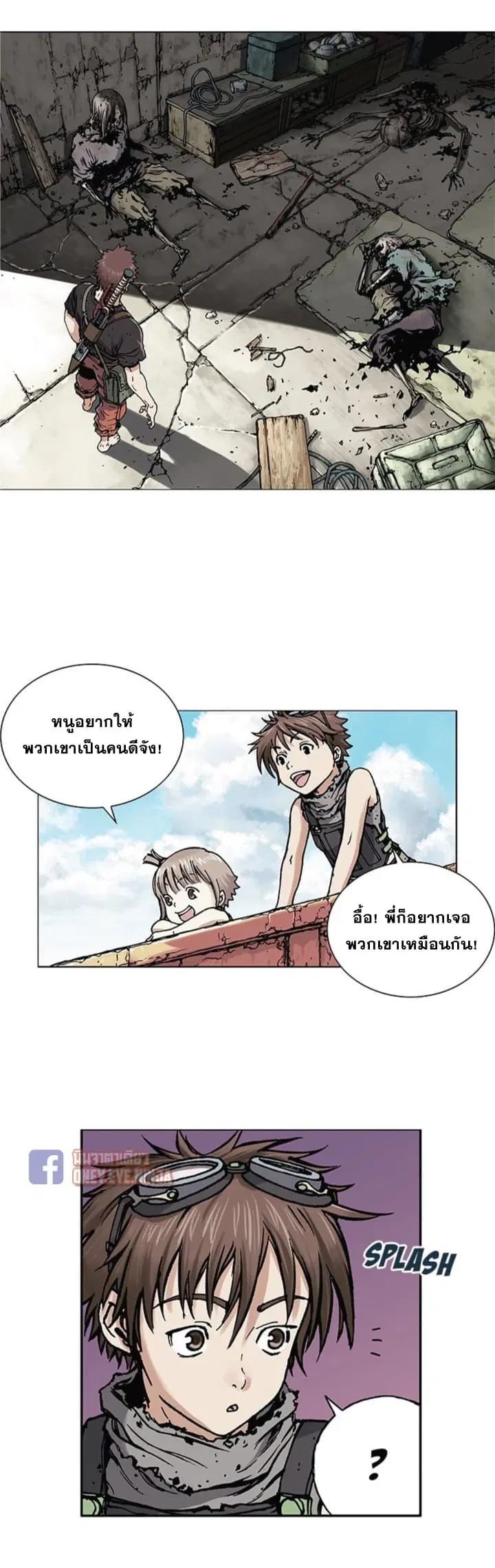 Leviathan ตอนที่ 2 หน้า 35
