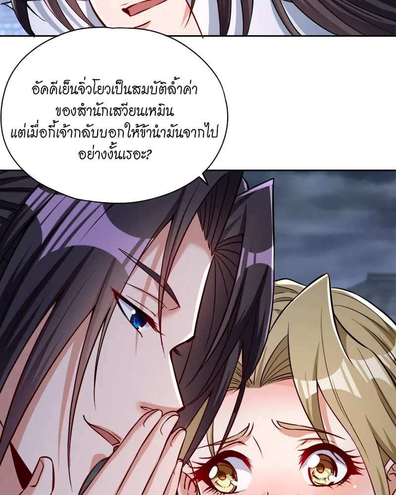 The Time of Rebirth ตอนที่ 183 หน้า 4