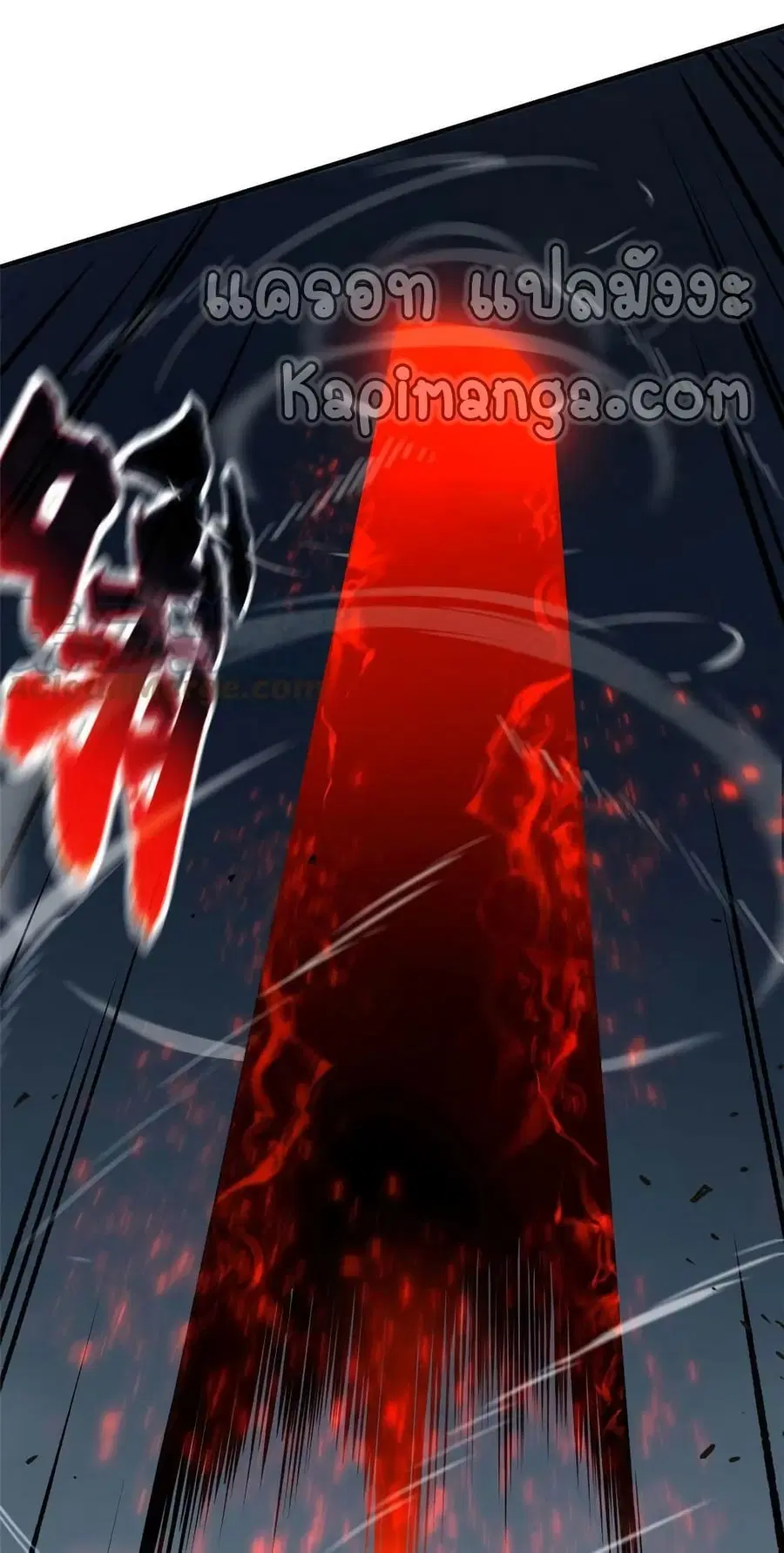 Global Martial Arts ตอนที่ 150 หน้า 25