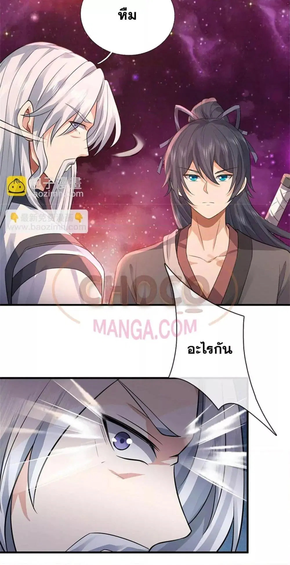 I Can Become A Sword God ตอนที่ 173 หน้า 22