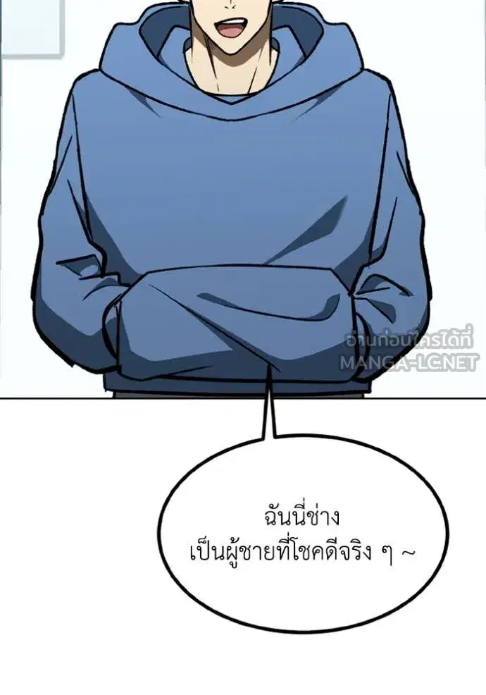 King of the Octagon ตอนที่ 165 หน้า 97