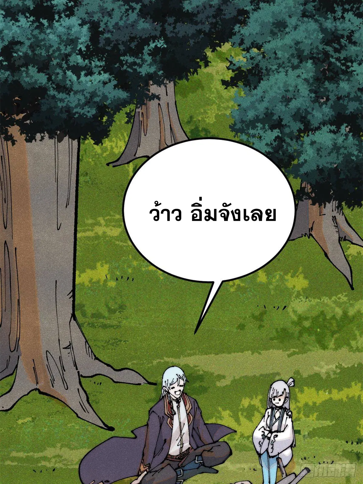 All Hail the Sect Leader ตอนที่ 294 หน้า 34