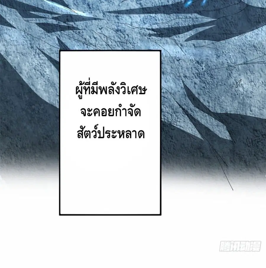 I Have 999 Skills ตอนที่ 2 หน้า 55