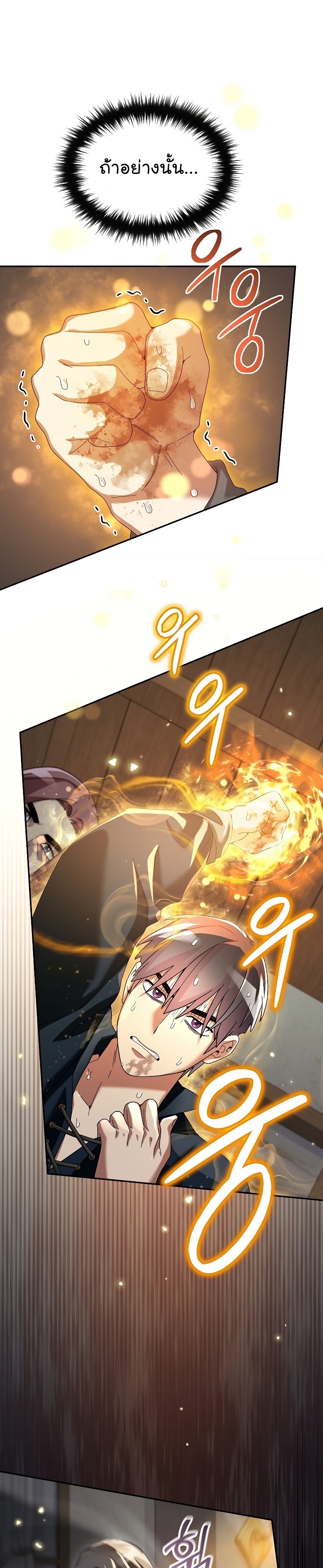 The Newbie Is Too Strong ตอนที่ 66 หน้า 19
