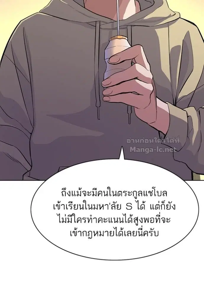 Reborn Rich ตอนที่ 15 หน้า 20