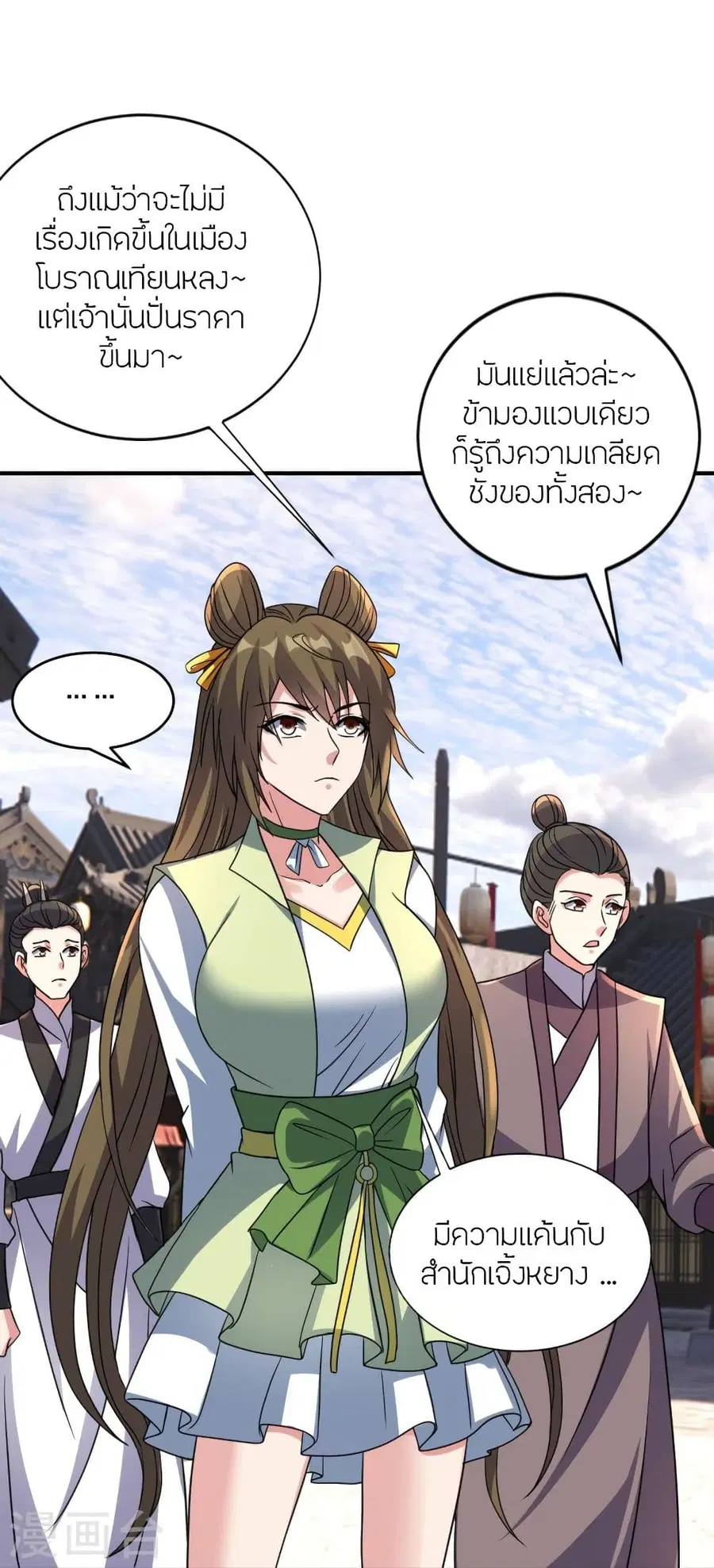 Banished Disciple’s Counterattack ราชาอมตะผู้ถูกขับไล่ ตอนที่ 349 หน้า 25