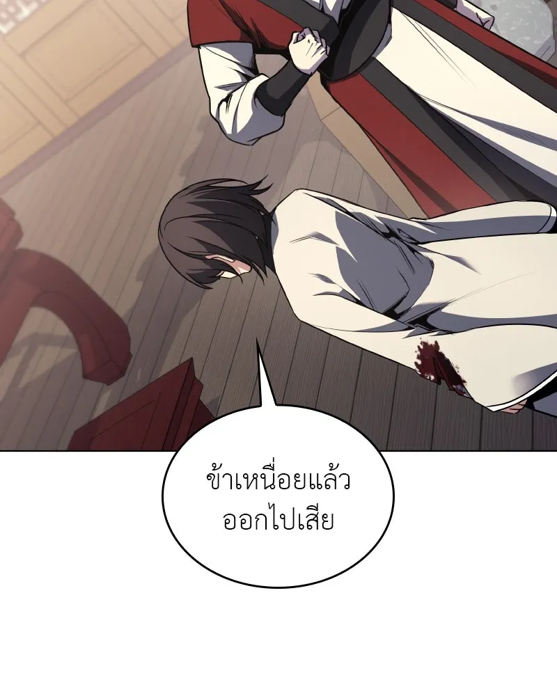 I Reincarnated As The Crazed Heir เกิดอีกทีเป็นว่าที่ประมุขลัทธิมาร ตอนที่ 95 หน้า 166