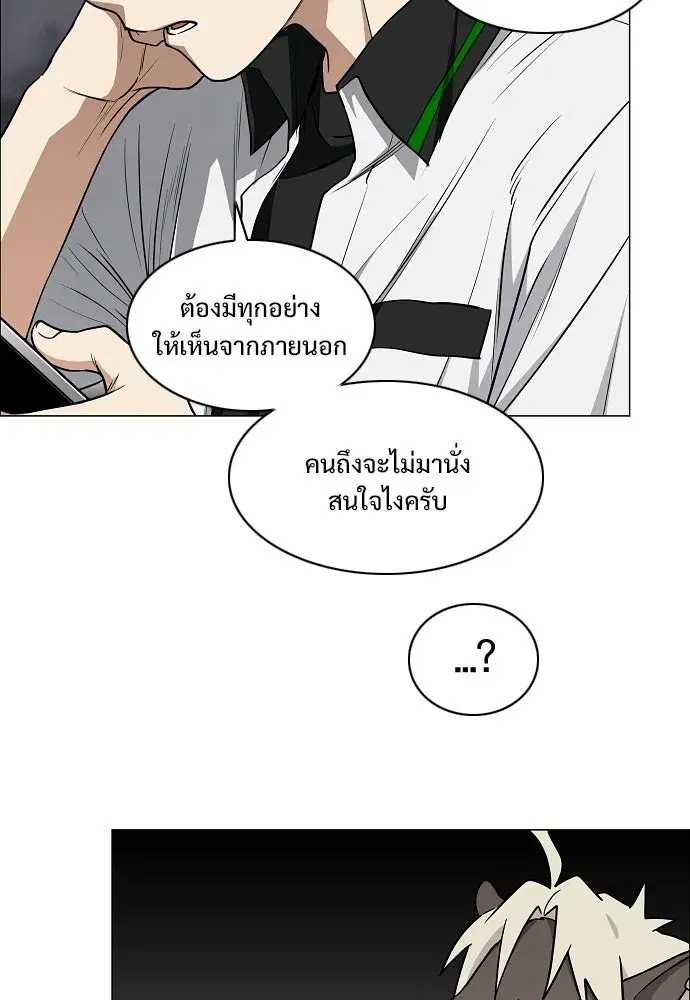 JAKDU ตอนที่ 93 หน้า 56