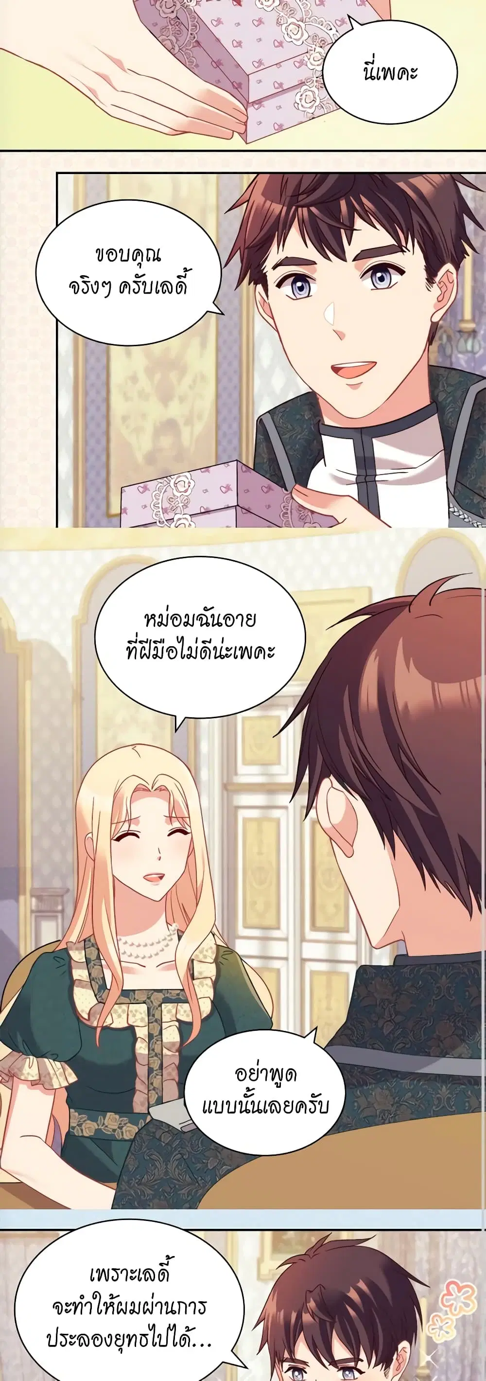 What It Takes to be a Villainess ตอนที่ 136 หน้า 9