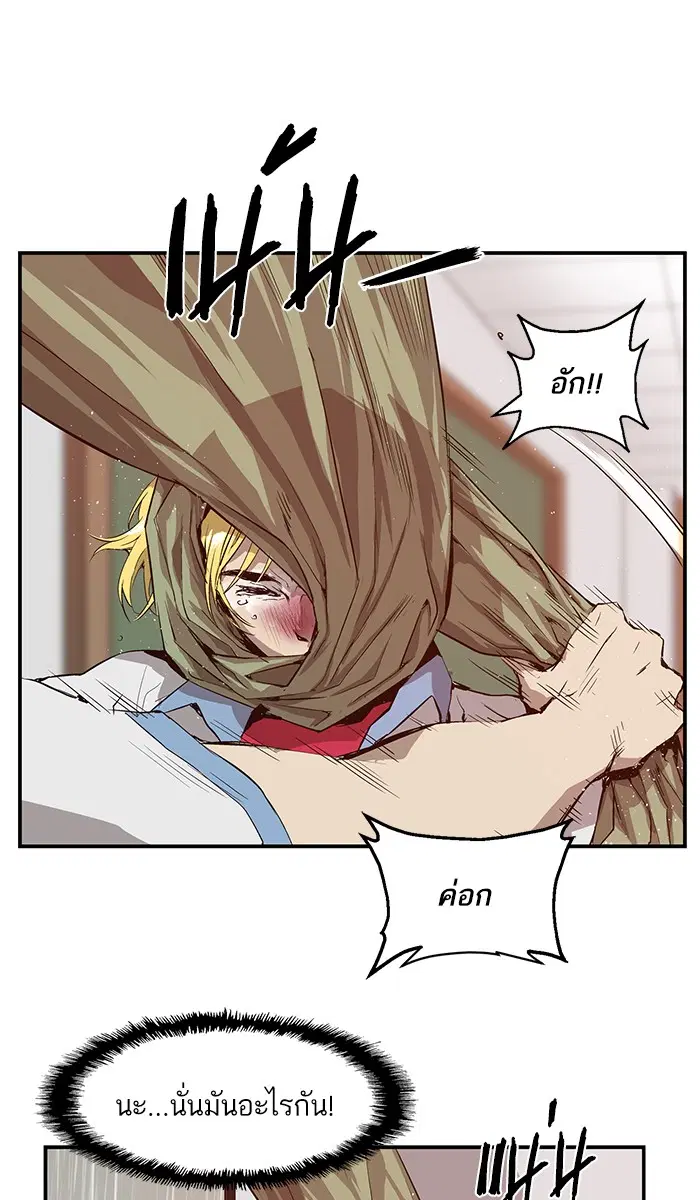 Weak Hero ตอนที่ 17 หน้า 46