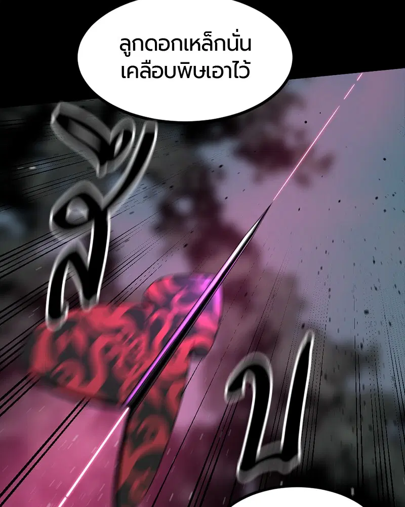 HERO KILLER ตอนที่ 40 หน้า 34