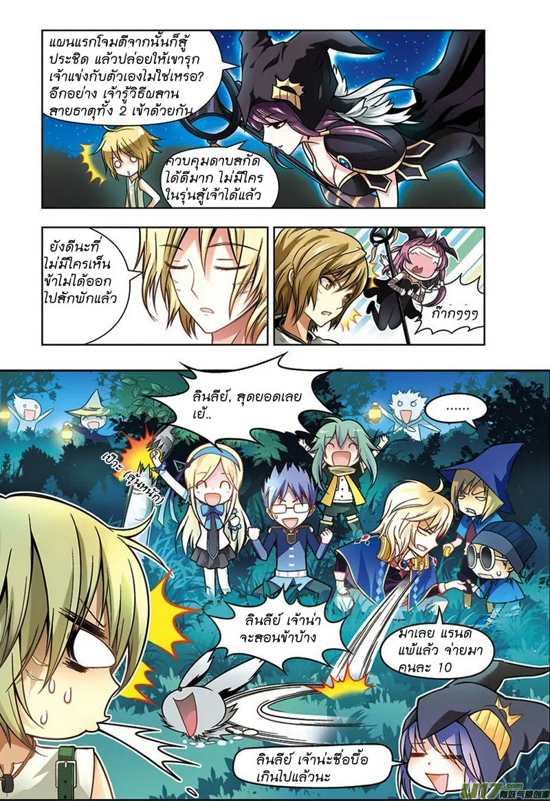 Panlong ตอนที่ 30 หน้า 13