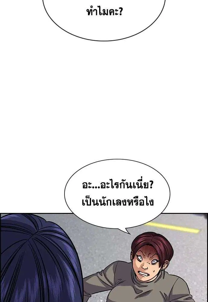 True Education ตอนที่ 242 หน้า 5
