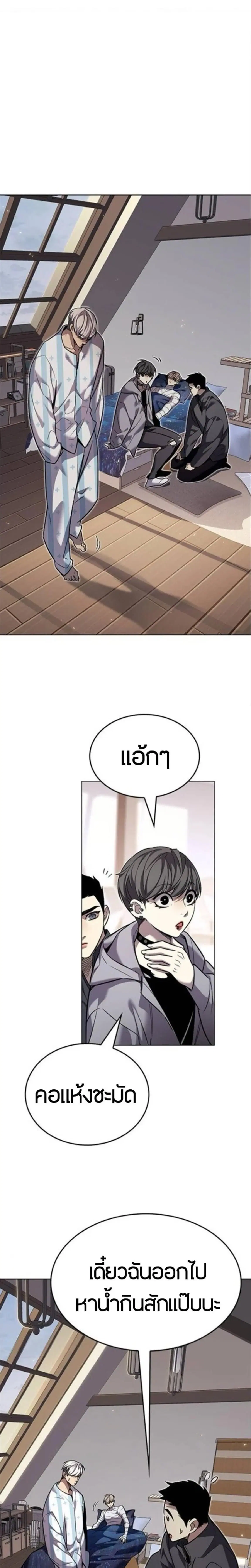 Eleceed ตอนที่ 403 หน้า 24