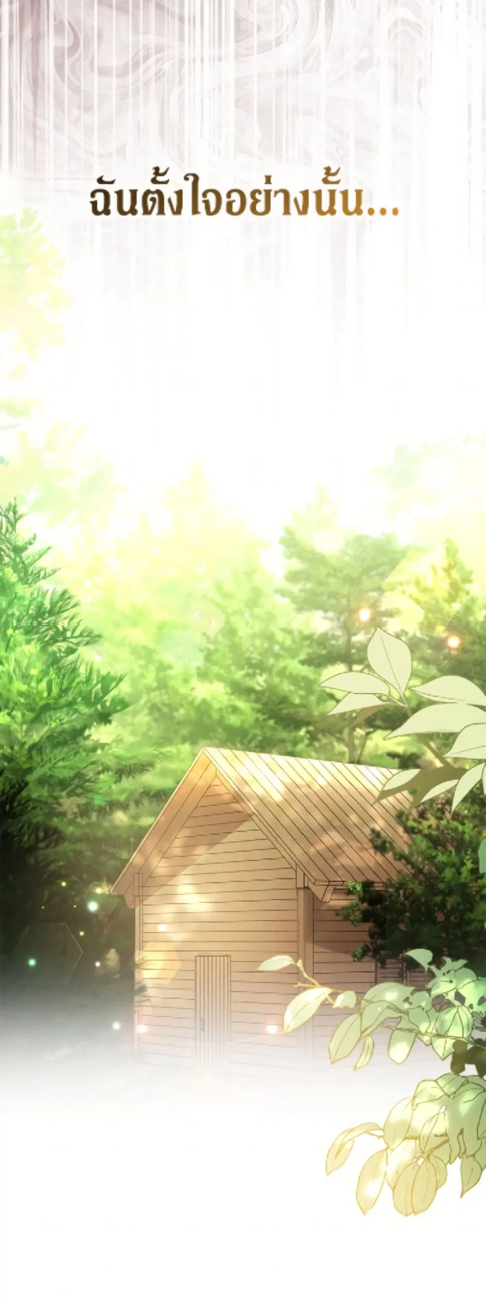 The Symbiotic Relationship Between a Panther and a Rabbit ตอนที่ 190 หน้า 35
