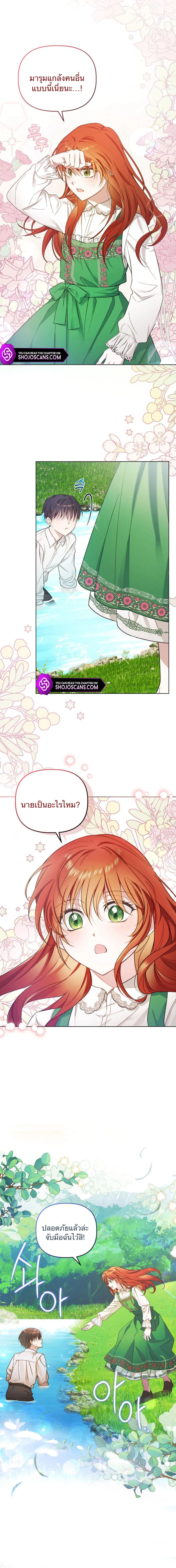 The Nerd Turned Out to Be the Tyrant – เด็กเนิร์ดกลายเป็นทรราช ตอนที่ 1 หน้า 15