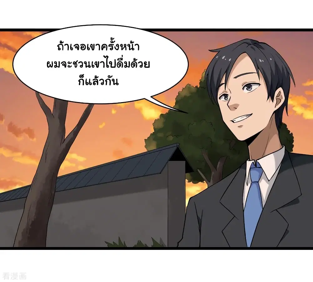 School Flower Master ตอนที่ 100 หน้า 26